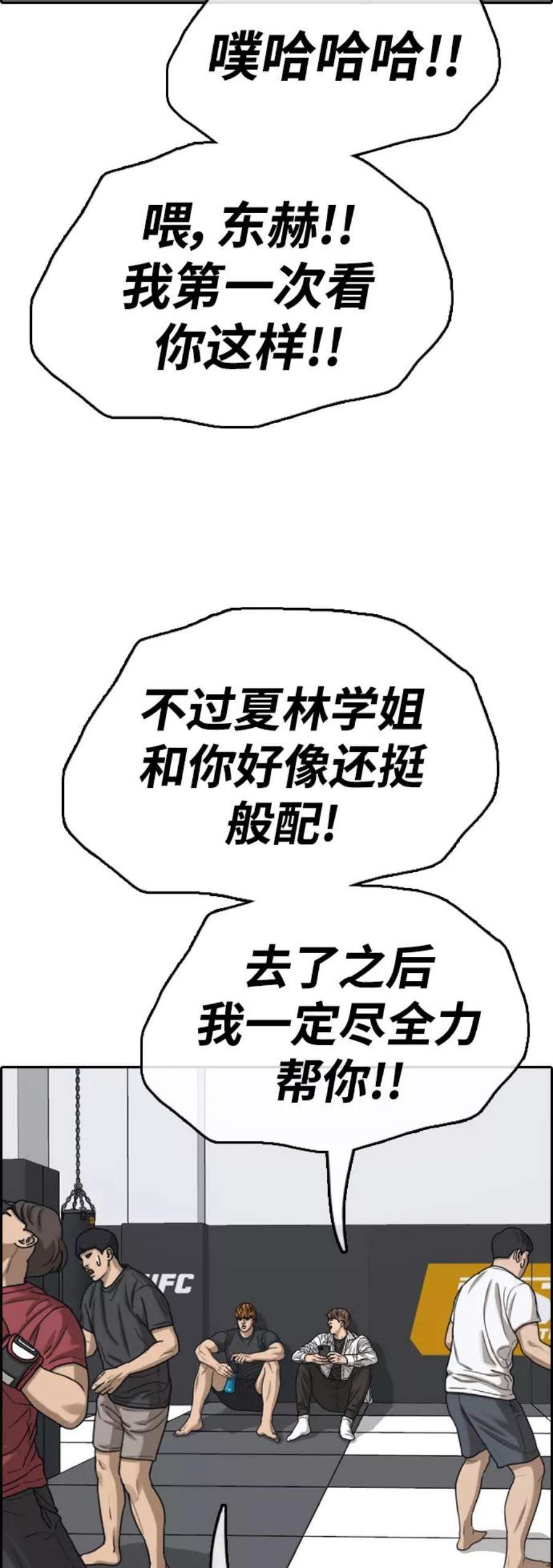 青春白卷第445话 毕业旅行（1）