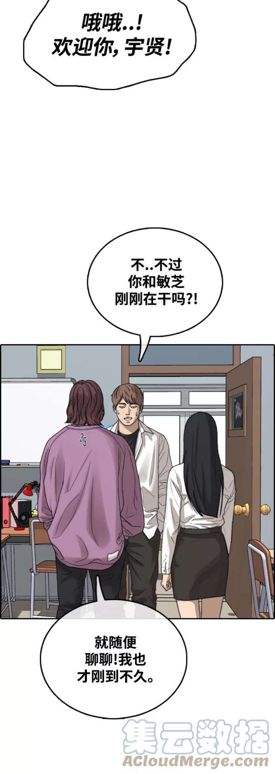 青春白卷第445话 毕业旅行（1）