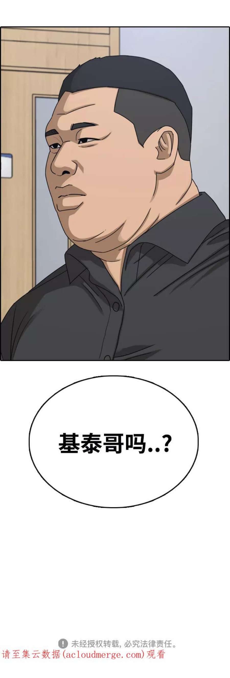 青春白卷第445话 毕业旅行（1）