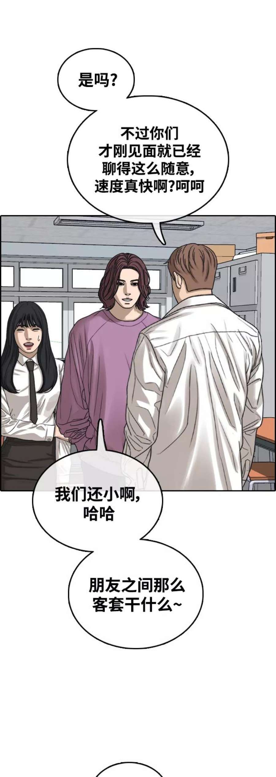 青春白卷第445话 毕业旅行（1）