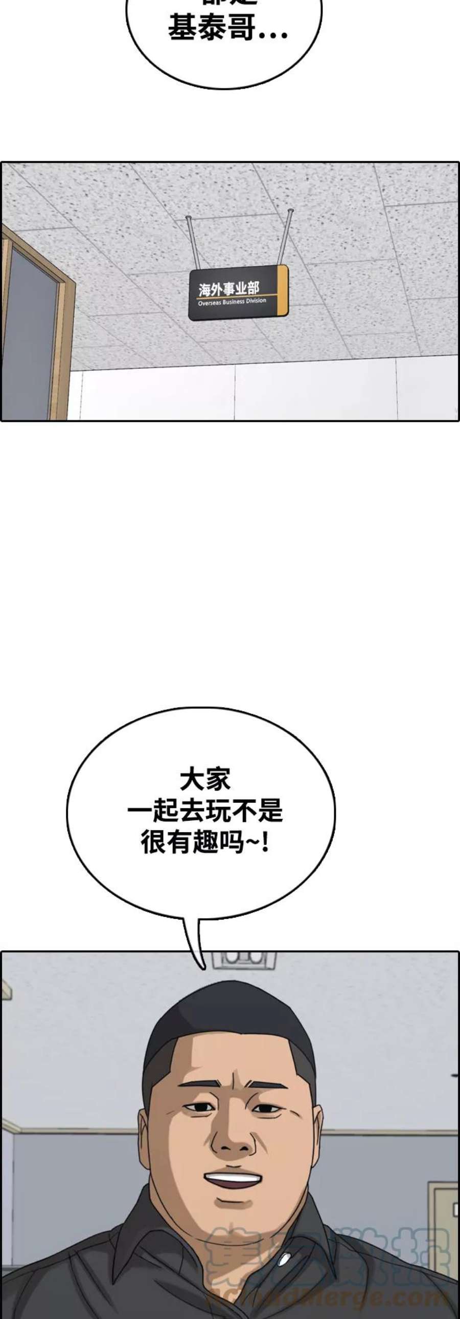 青春白卷第446话 毕业旅行（2）