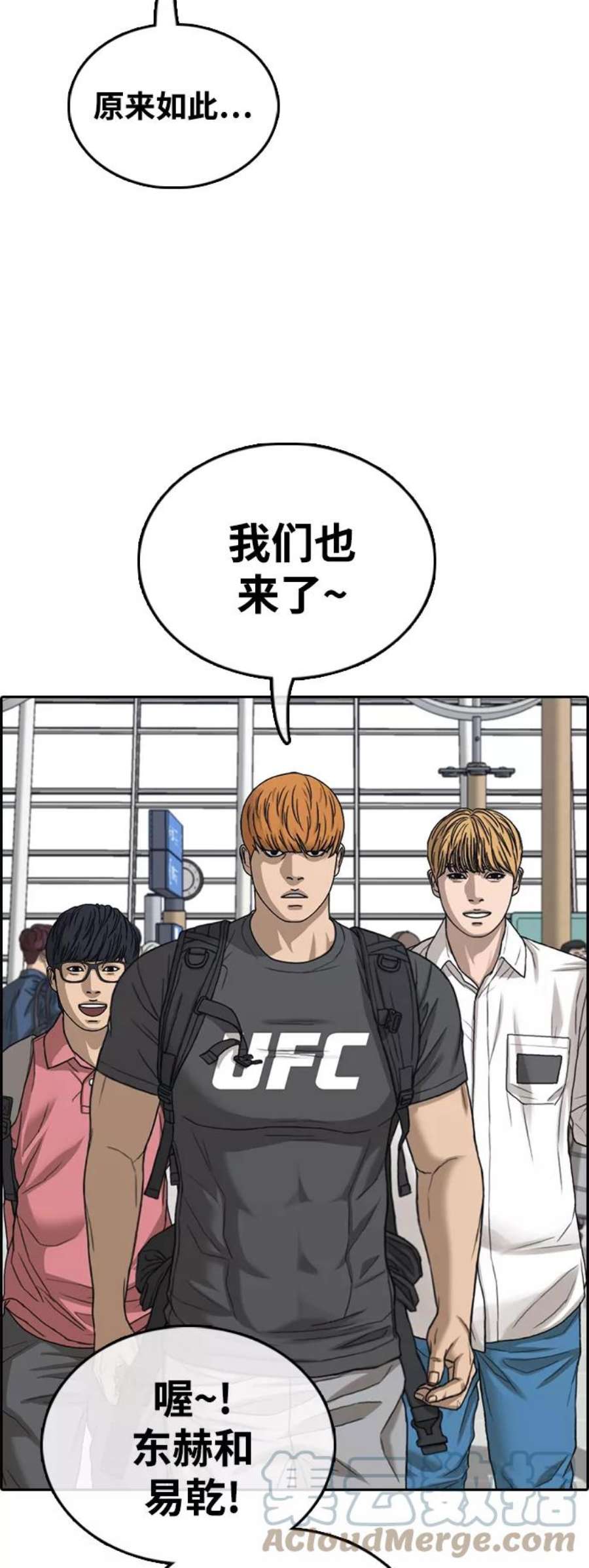 青春白卷第446话 毕业旅行（2）