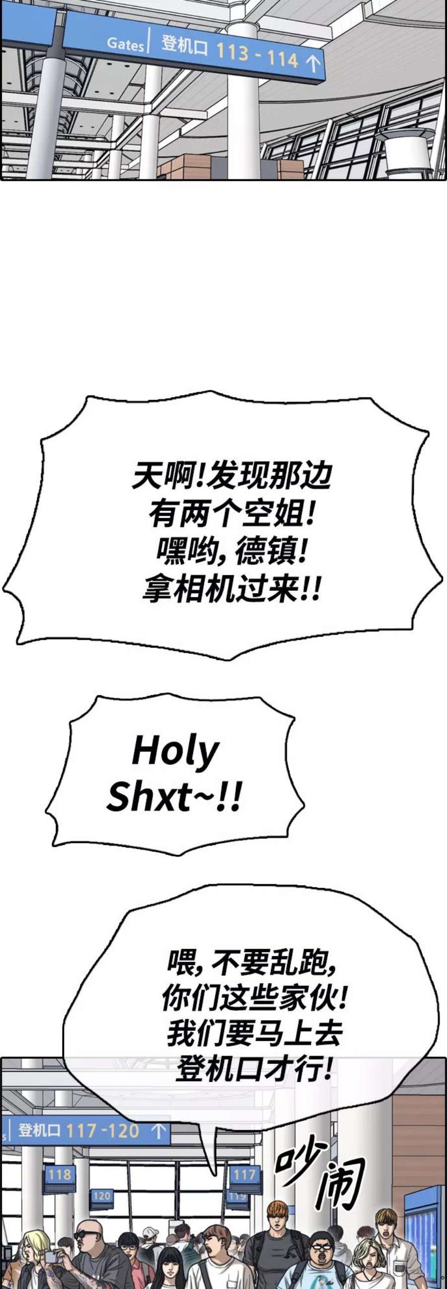 青春白卷第446话 毕业旅行（2）