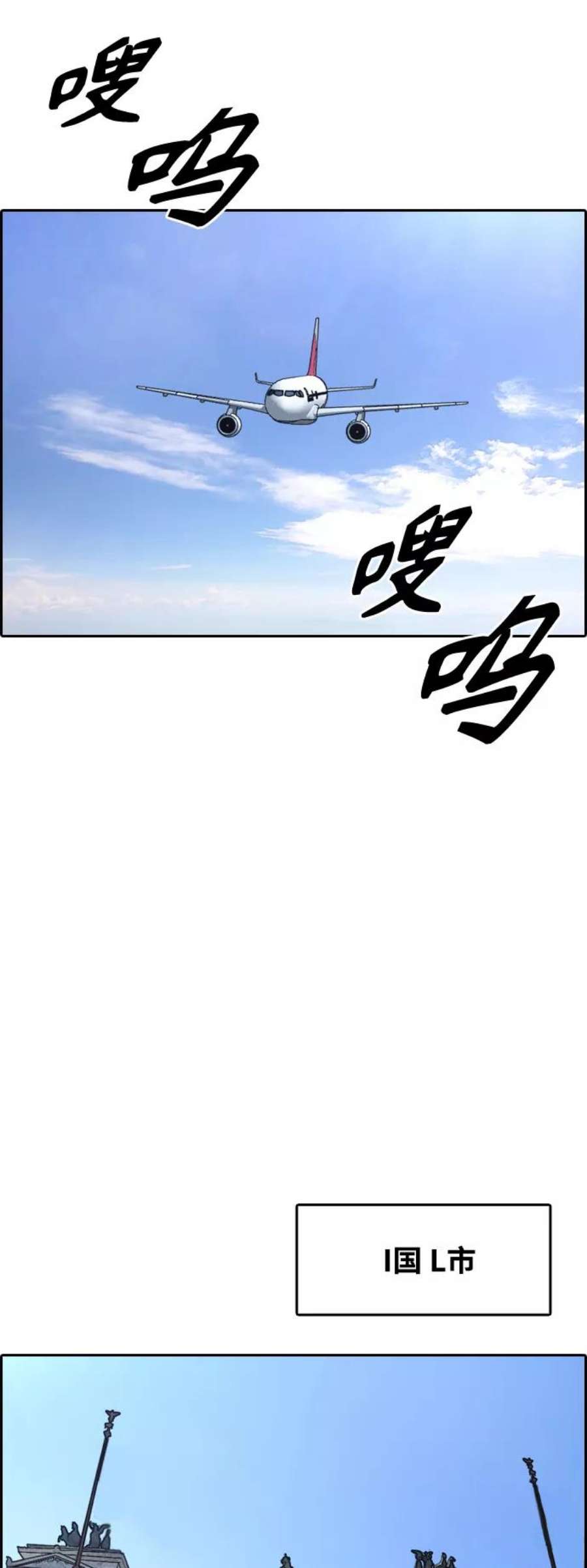 青春白卷第446话 毕业旅行（2）