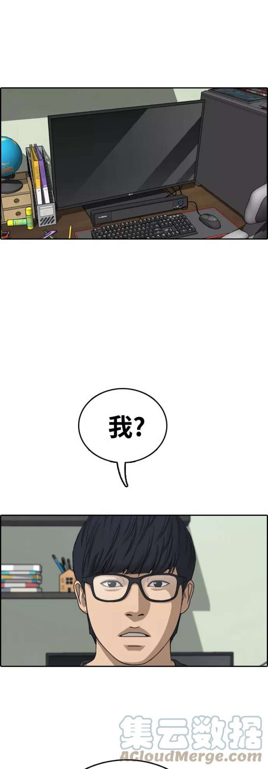 青春白卷第446话 毕业旅行（2）