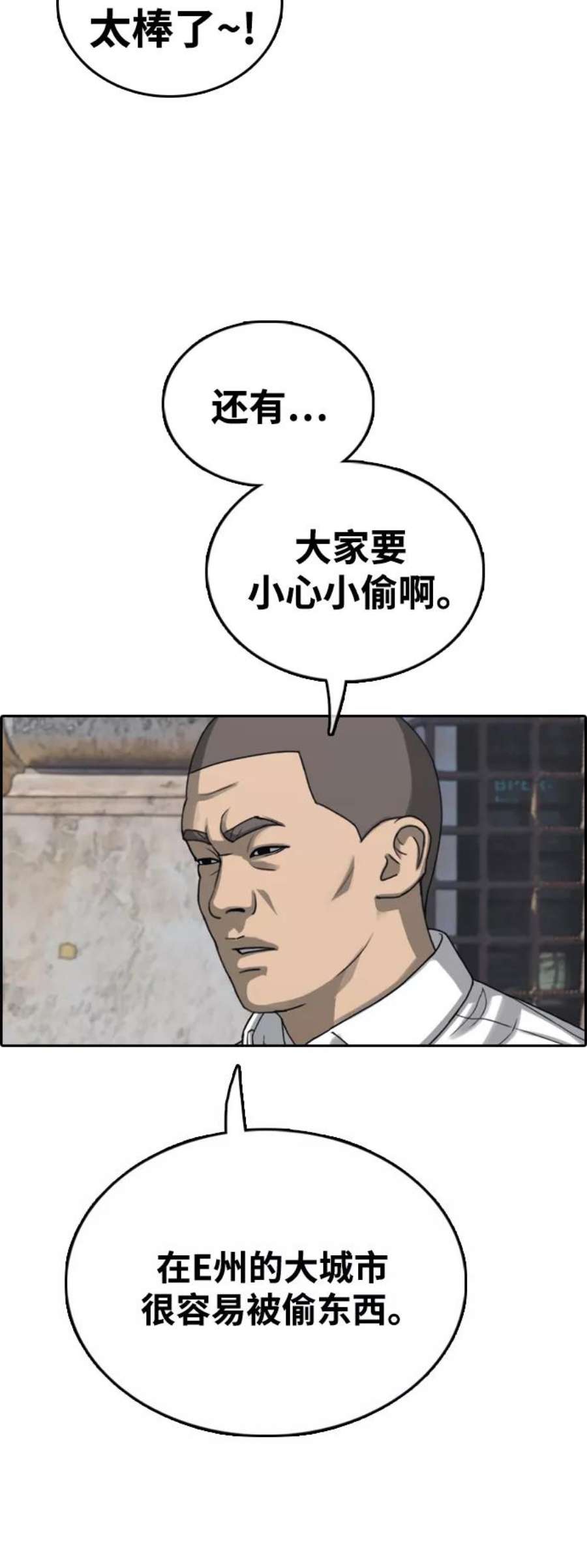 青春白卷第446话 毕业旅行（2）