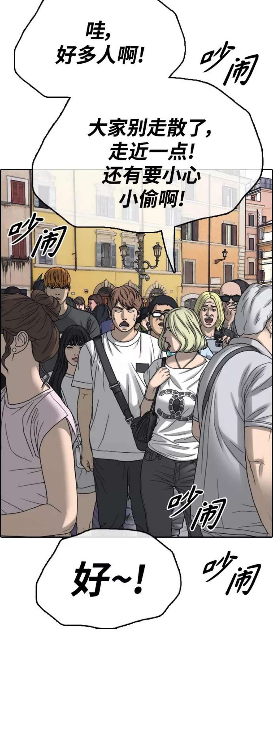 青春白卷第446话 毕业旅行（2）