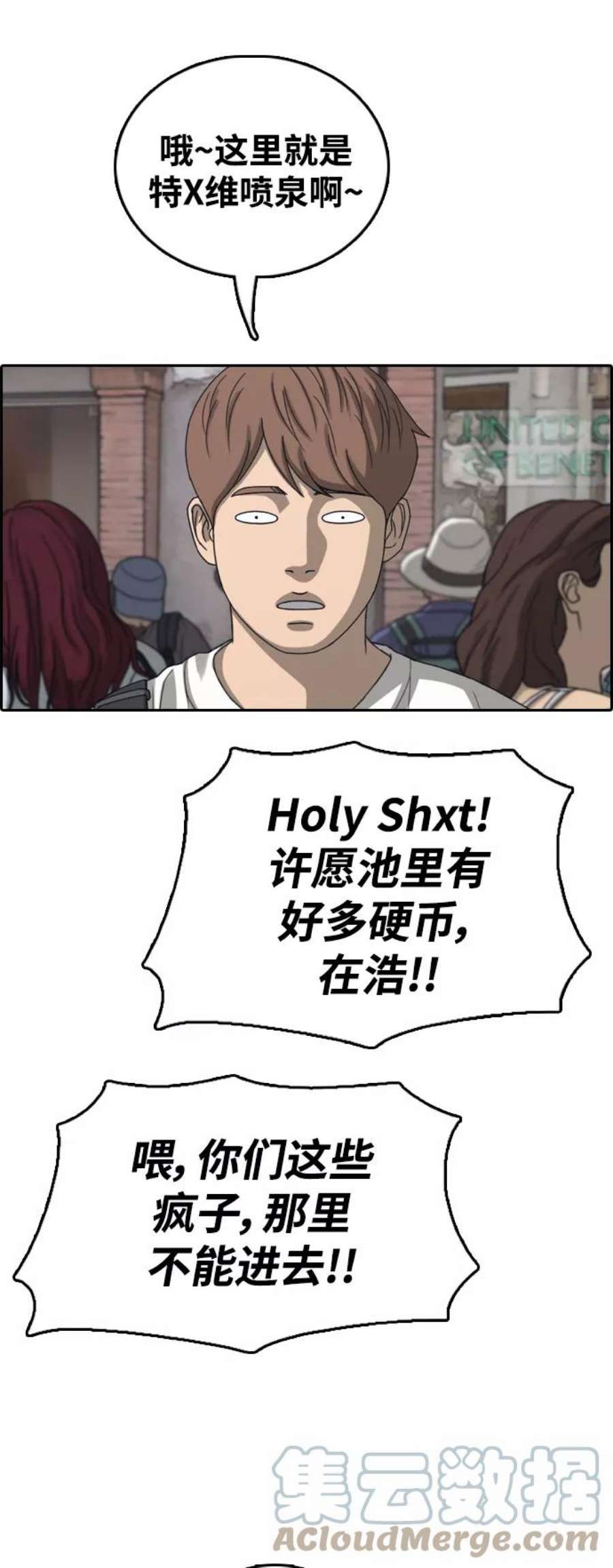 青春白卷第446话 毕业旅行（2）