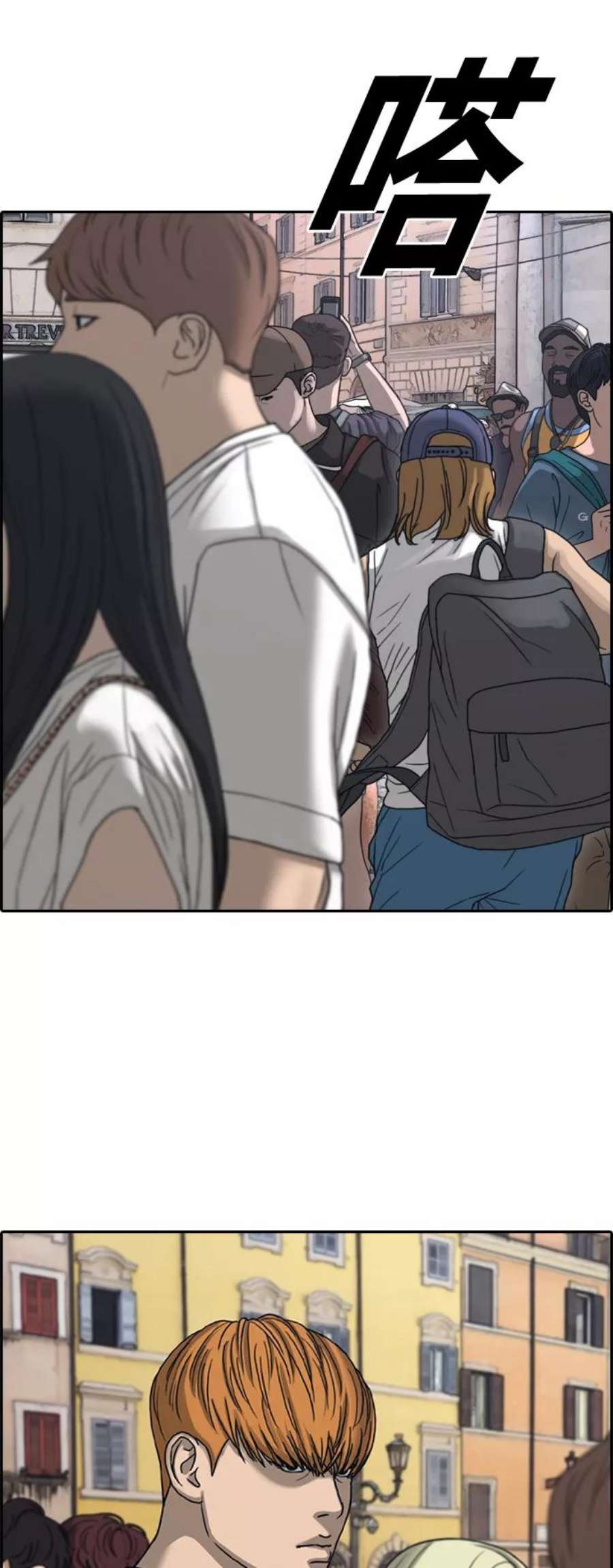 青春白卷第446话 毕业旅行（2）