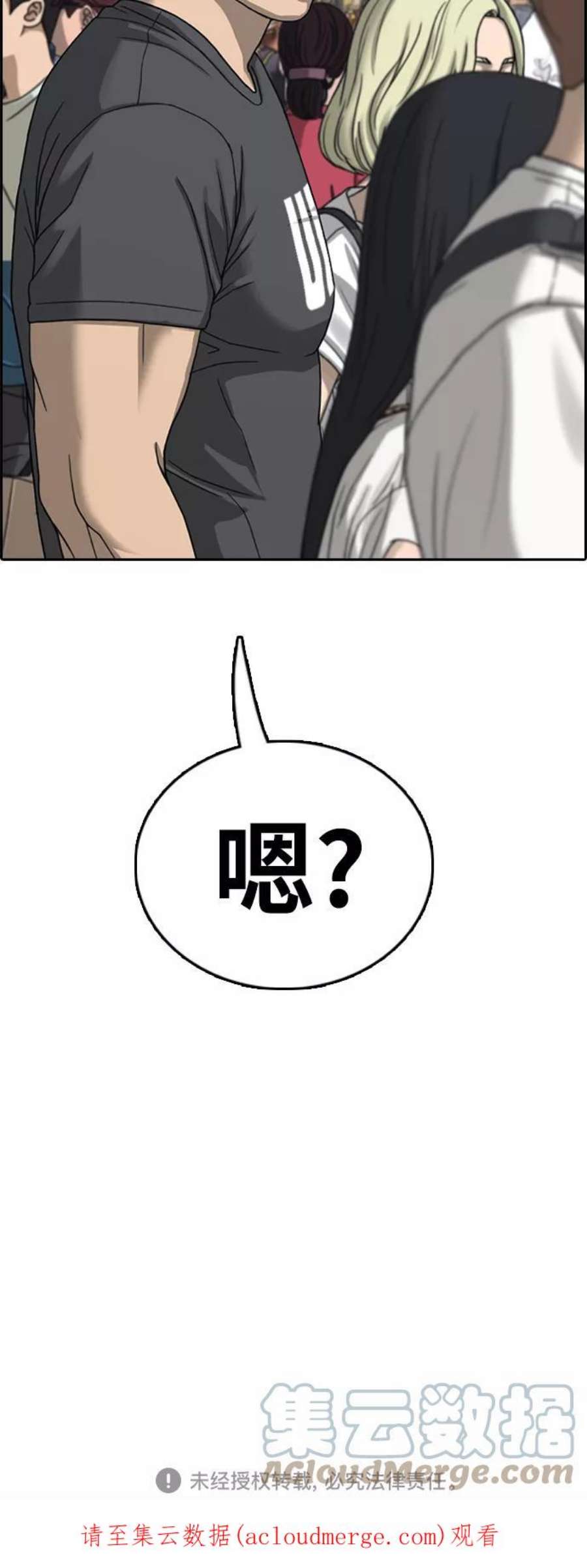 青春白卷第446话 毕业旅行（2）