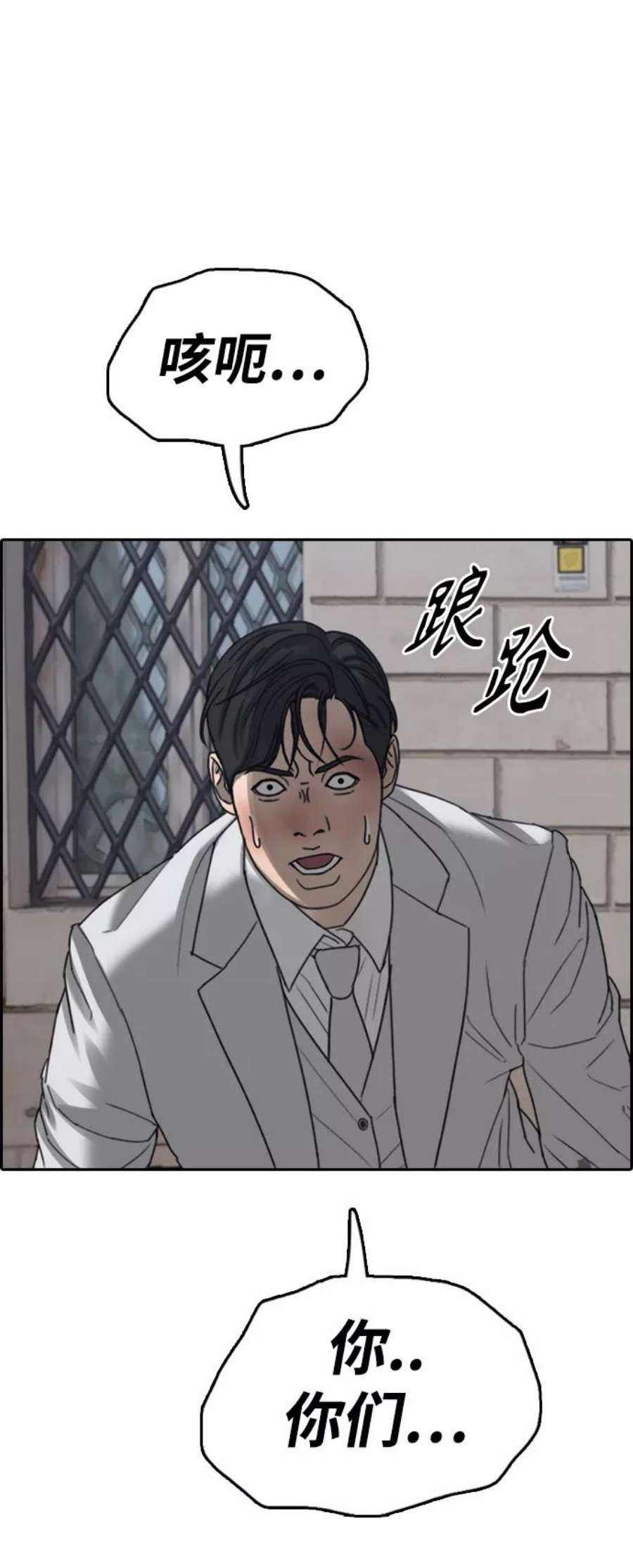 青春白卷第449话 毕业旅行（5）