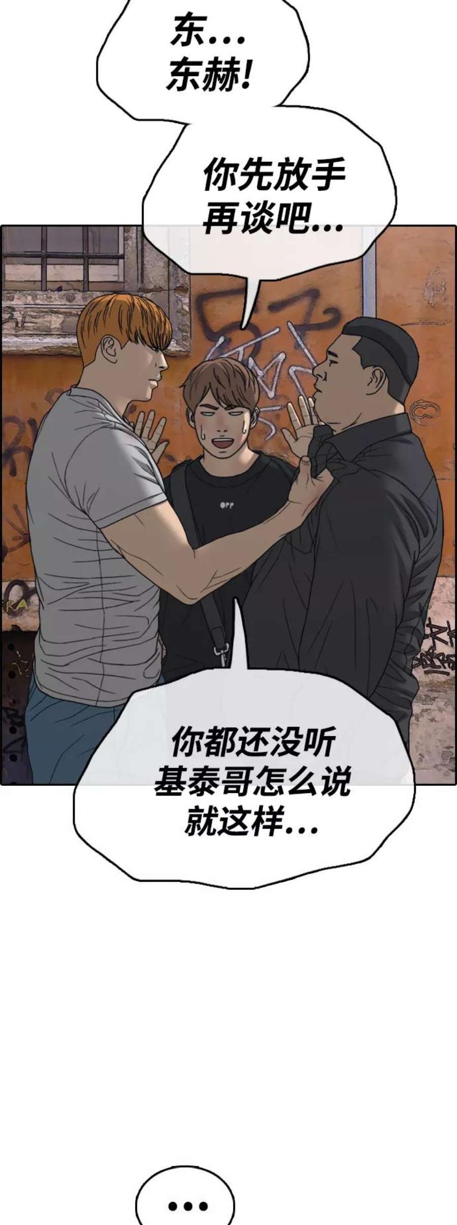 青春白卷第449话 毕业旅行（5）