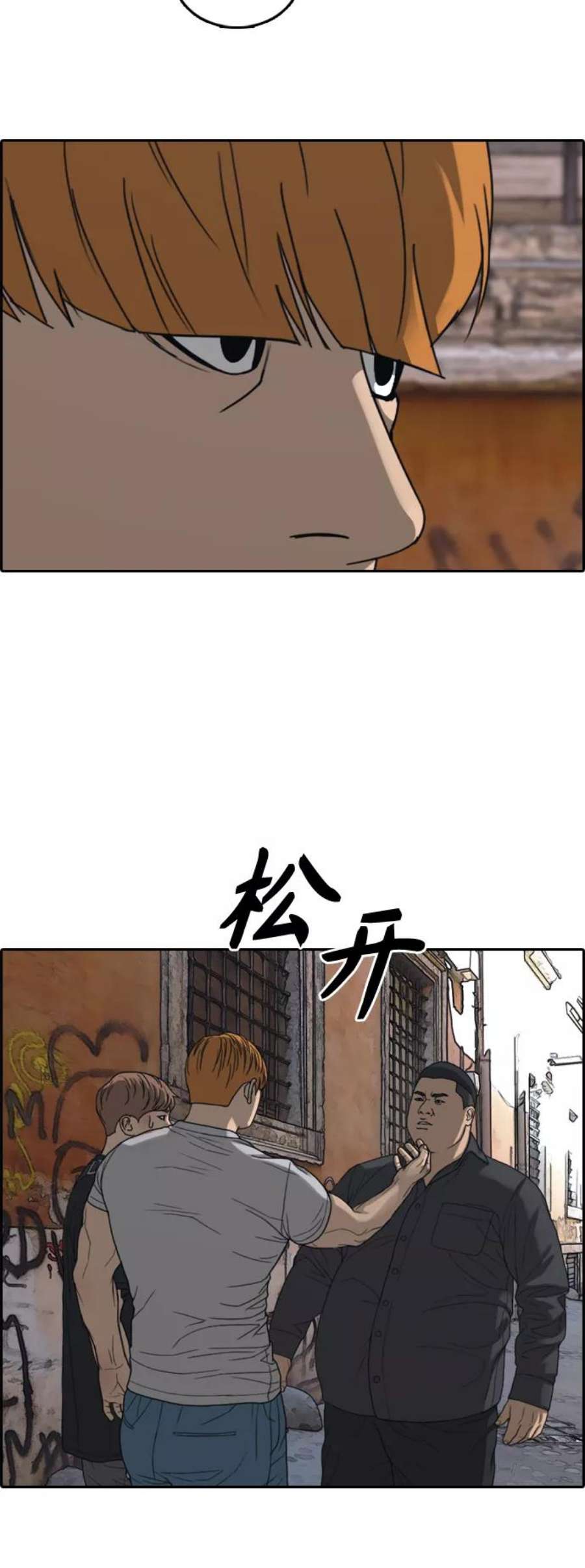 青春白卷第449话 毕业旅行（5）
