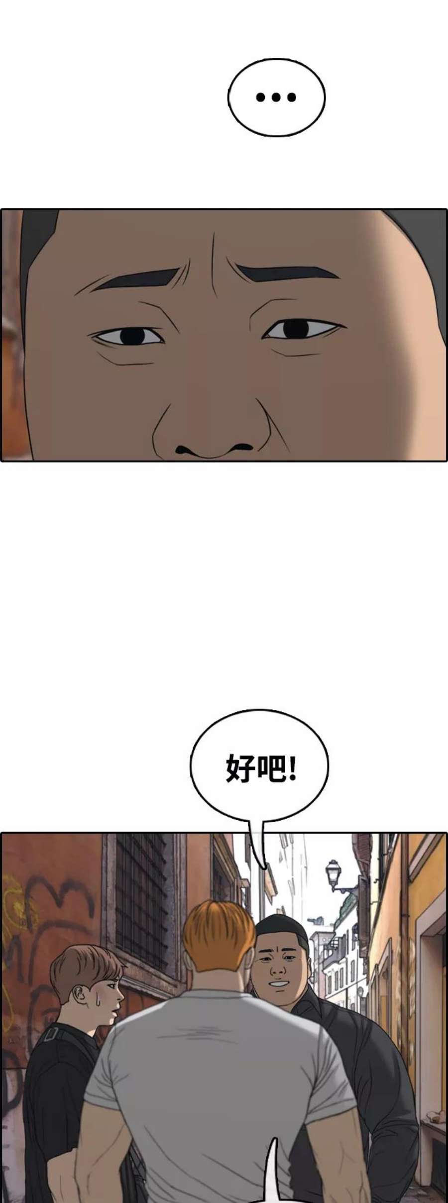 青春白卷第449话 毕业旅行（5）