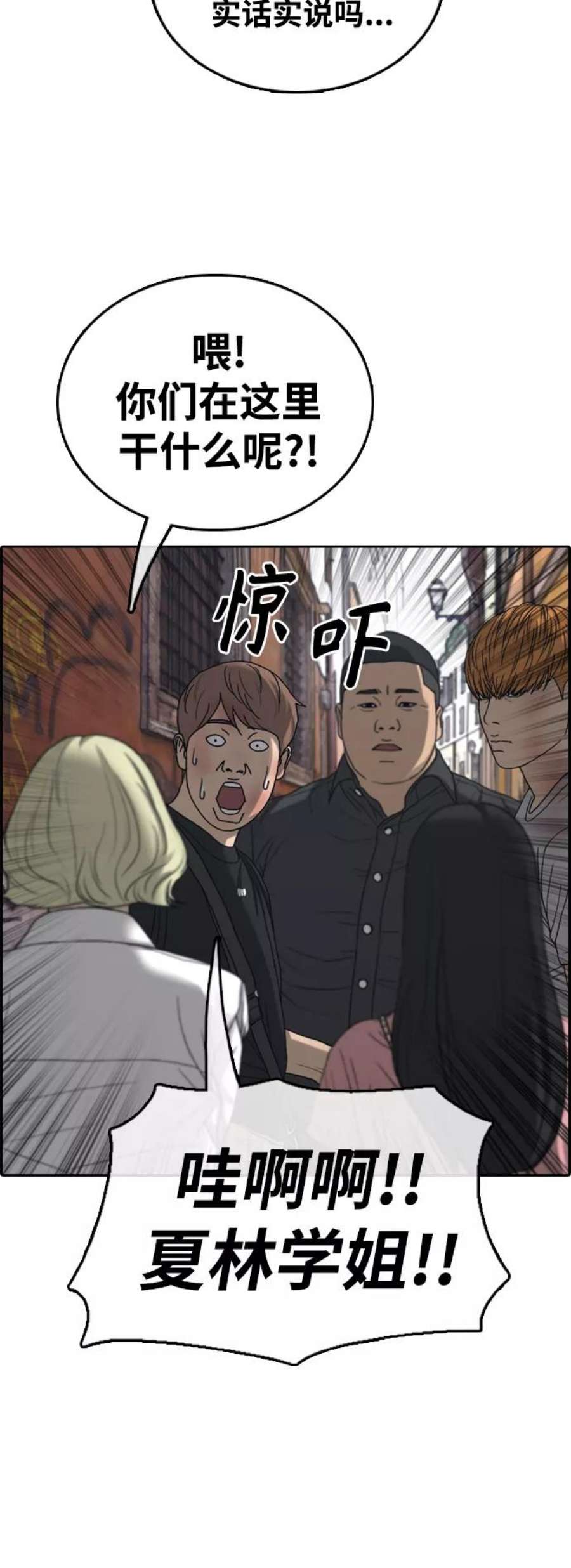 青春白卷第449话 毕业旅行（5）