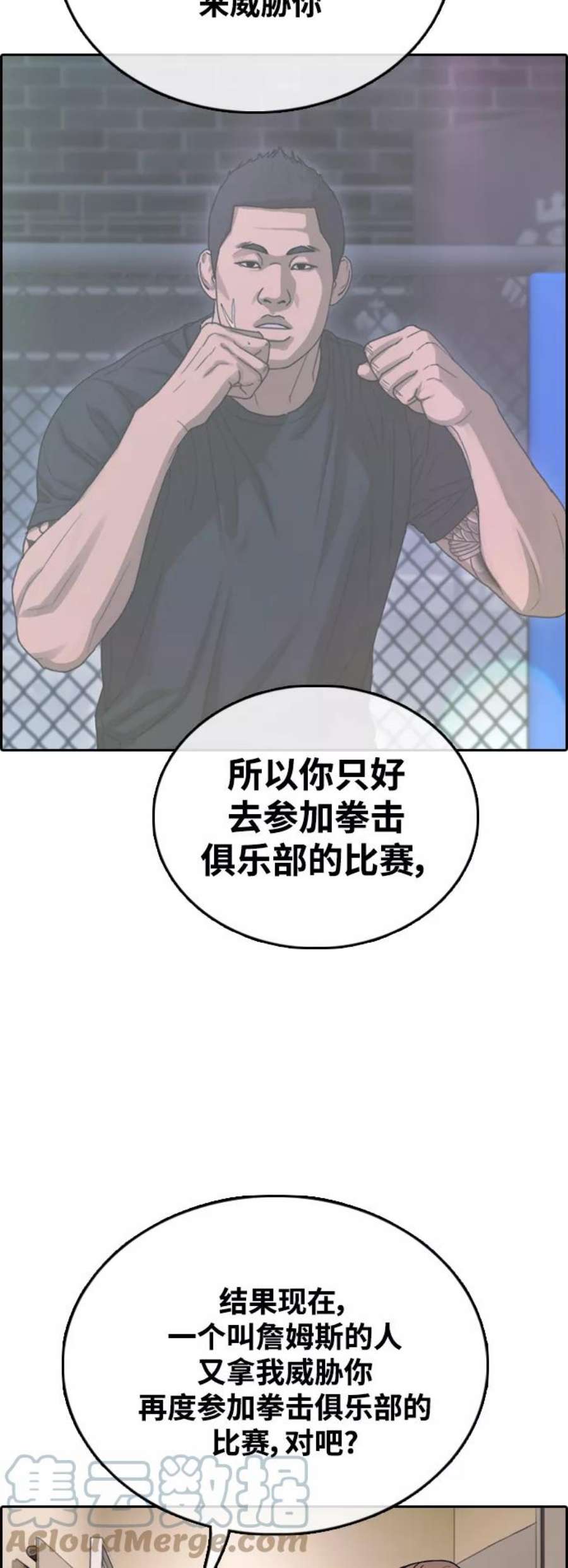 青春白卷第449话 毕业旅行（5）