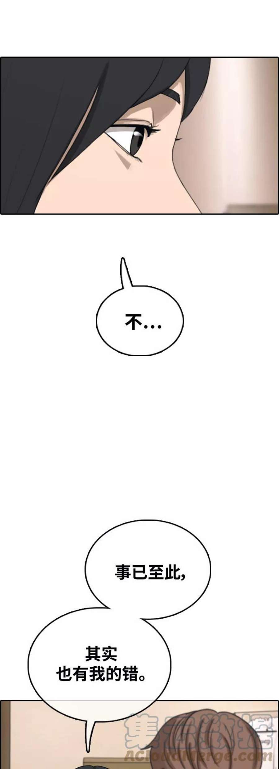 青春白卷第449话 毕业旅行（5）
