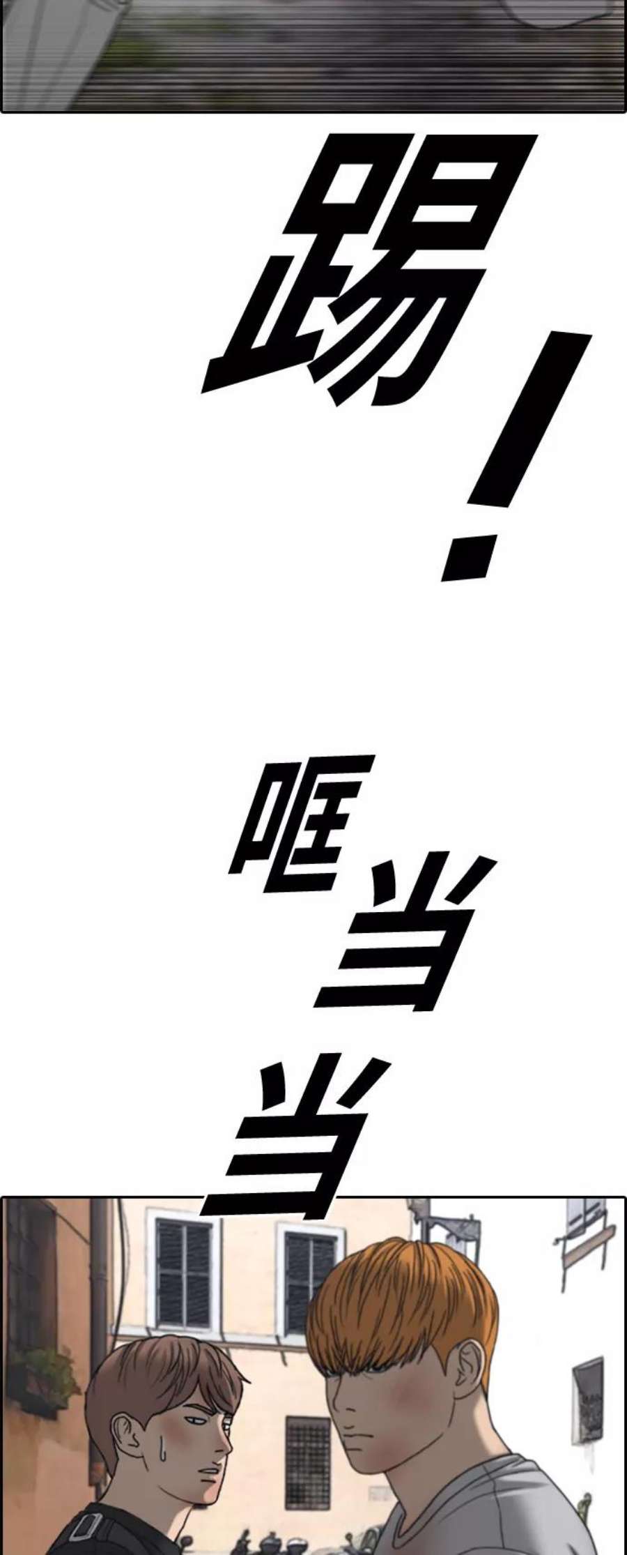 青春白卷第449话 毕业旅行（5）