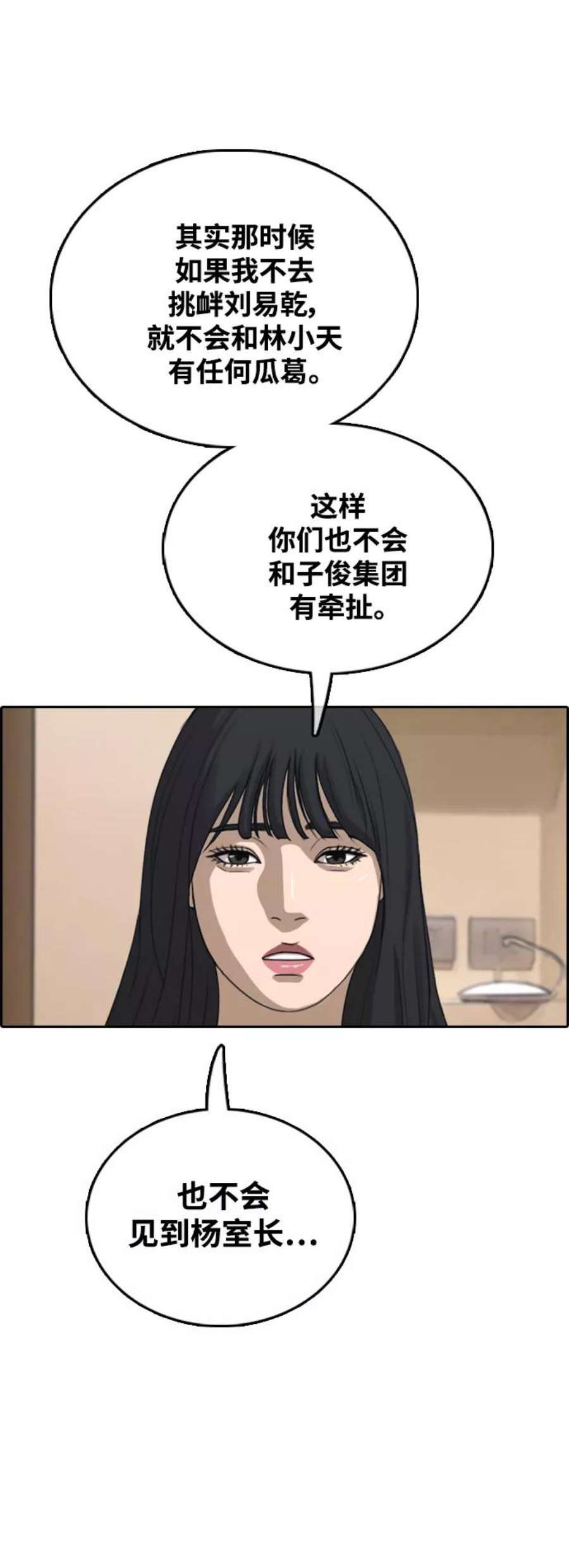青春白卷第449话 毕业旅行（5）