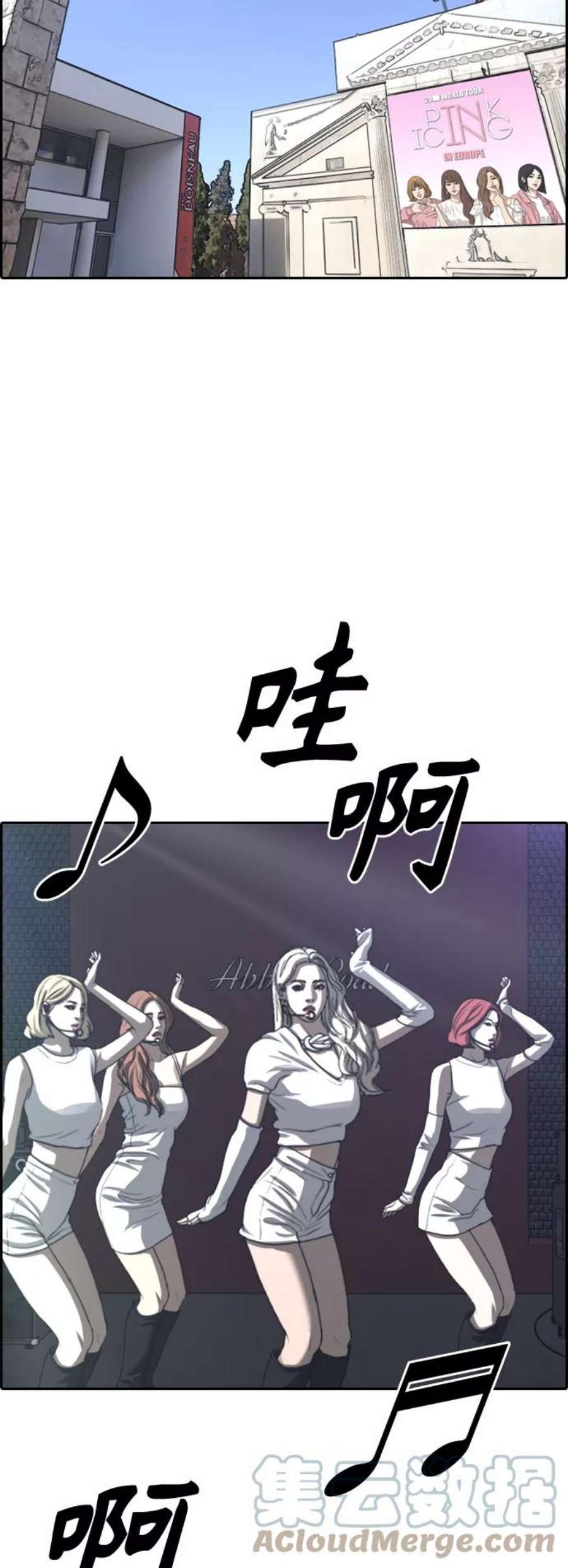 青春白卷第449话 毕业旅行（5）