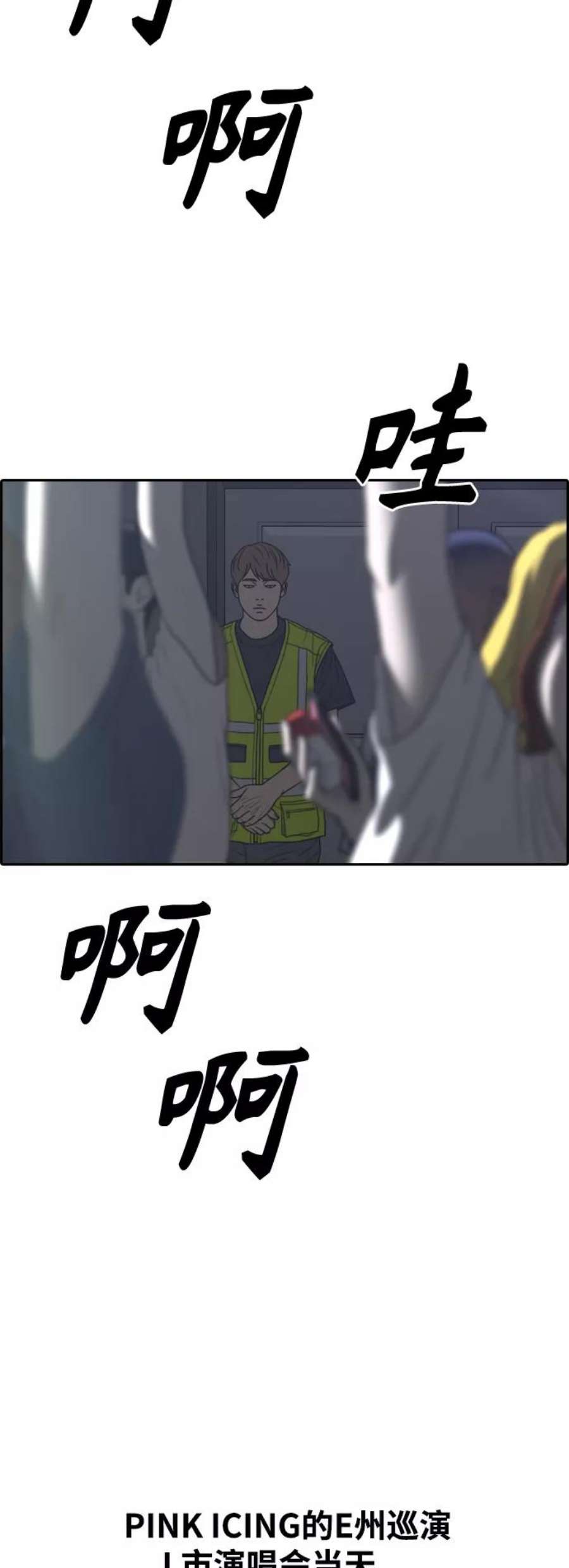 青春白卷第449话 毕业旅行（5）