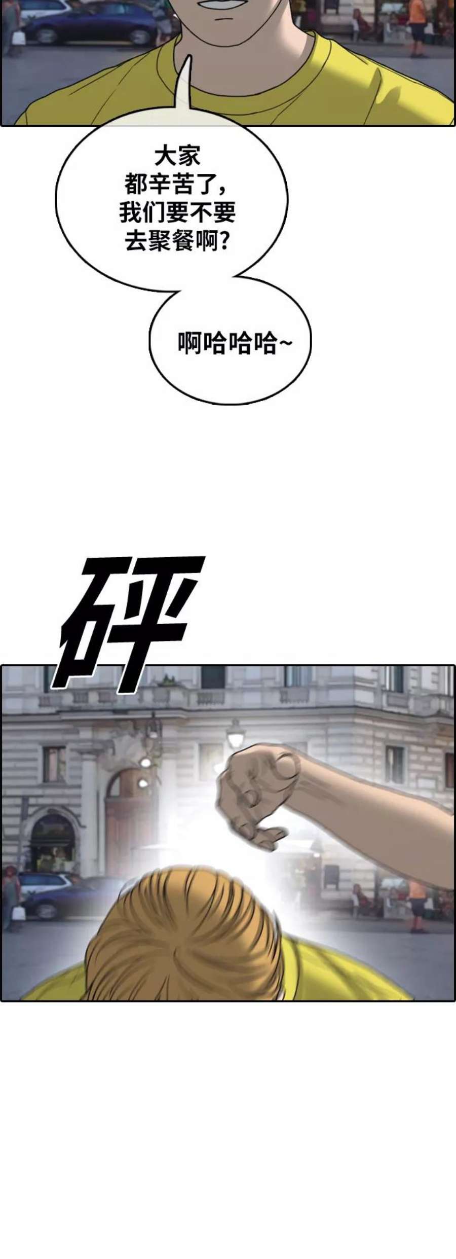 青春白卷第449话 毕业旅行（5）