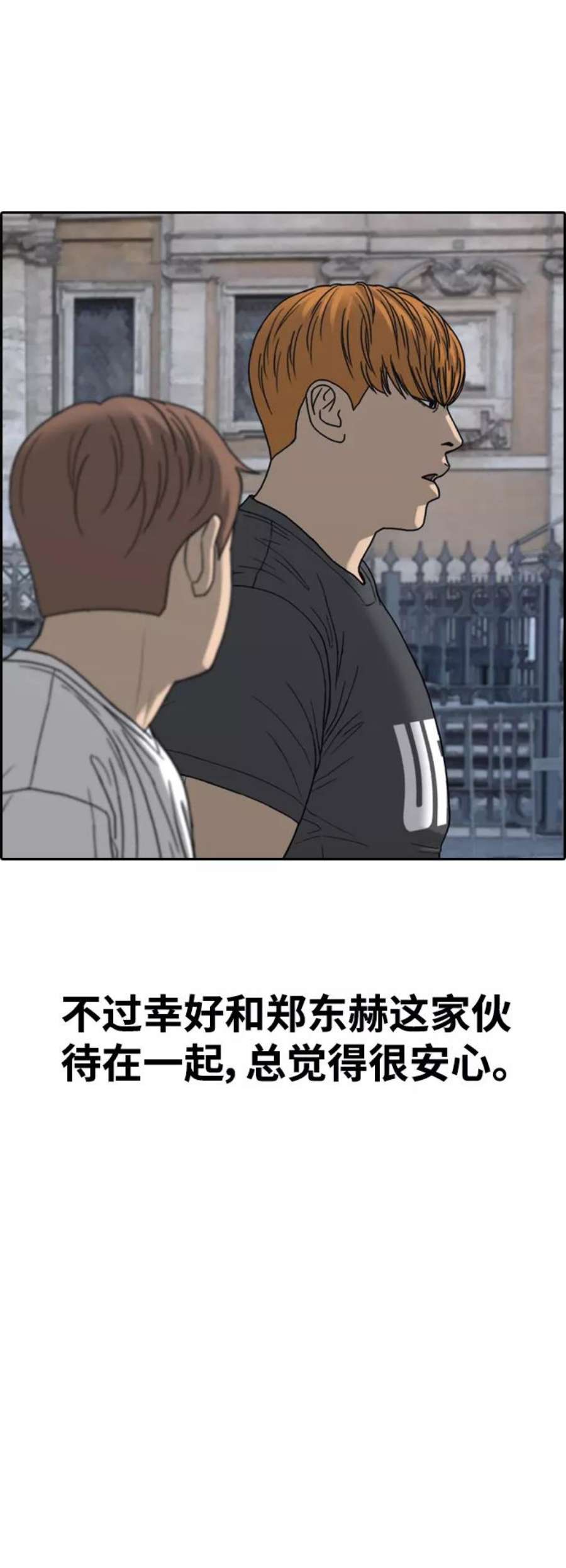 青春白卷第449话 毕业旅行（5）