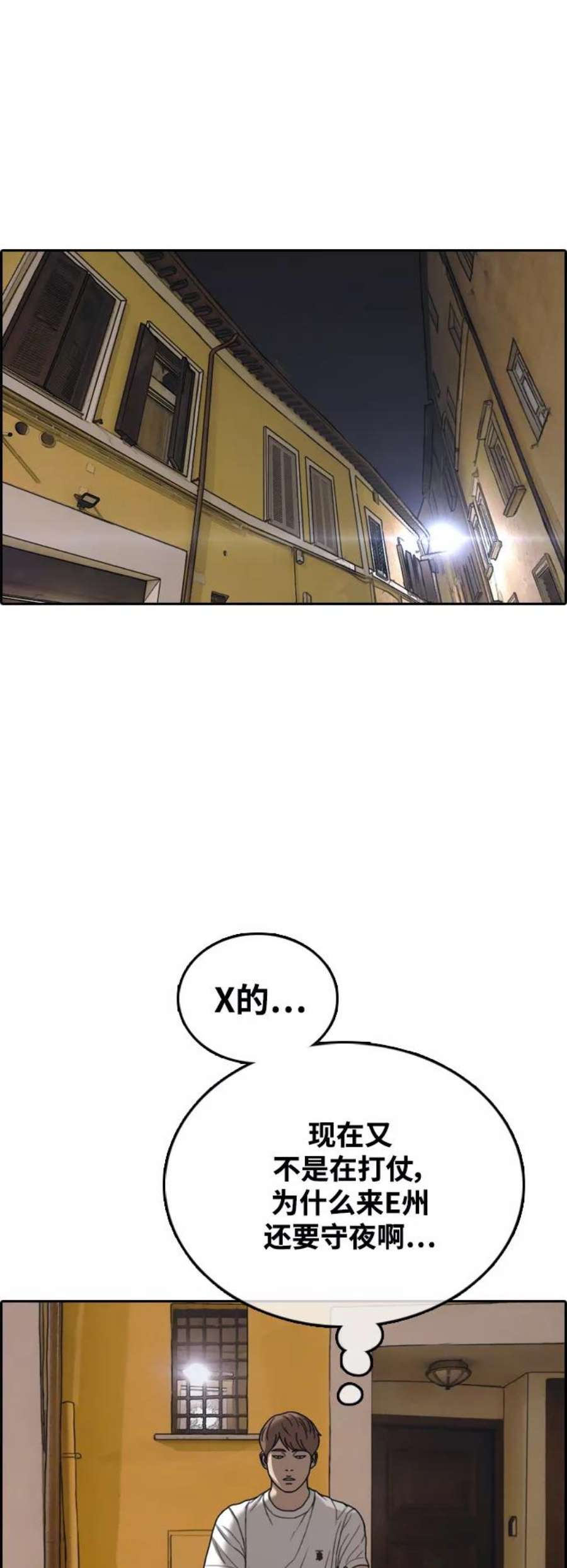 青春白卷第449话 毕业旅行（5）