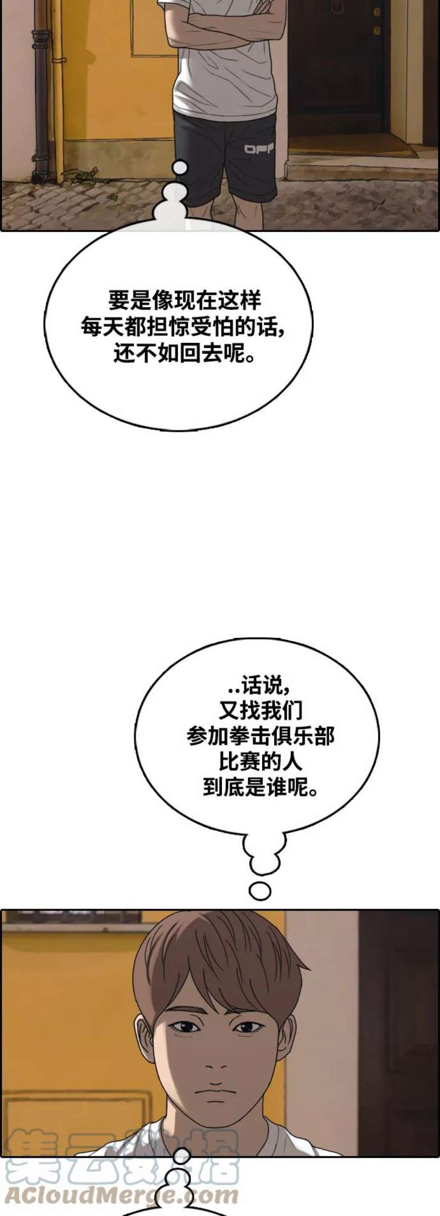 青春白卷第449话 毕业旅行（5）