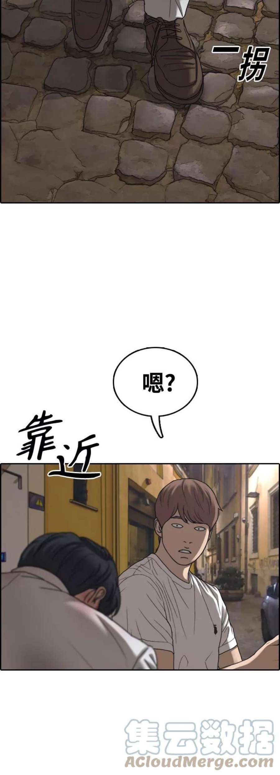 青春白卷第449话 毕业旅行（5）