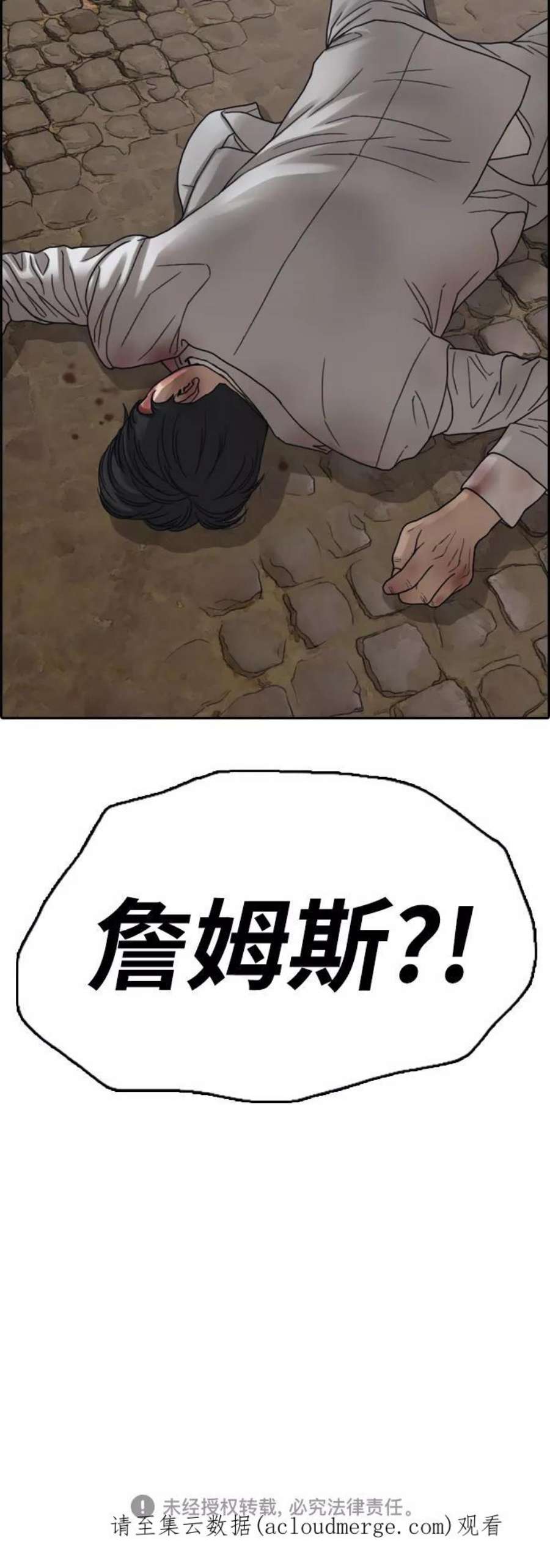 青春白卷第449话 毕业旅行（5）