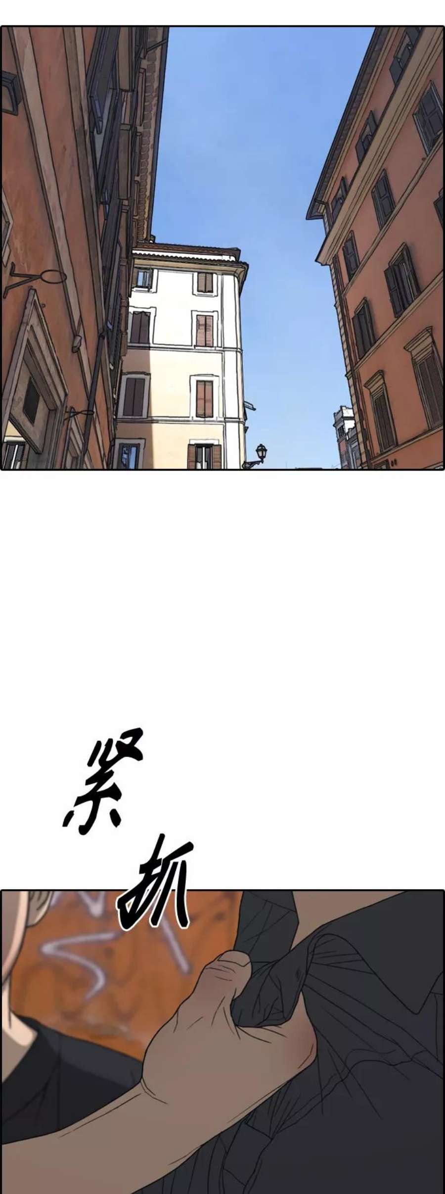青春白卷第449话 毕业旅行（5）