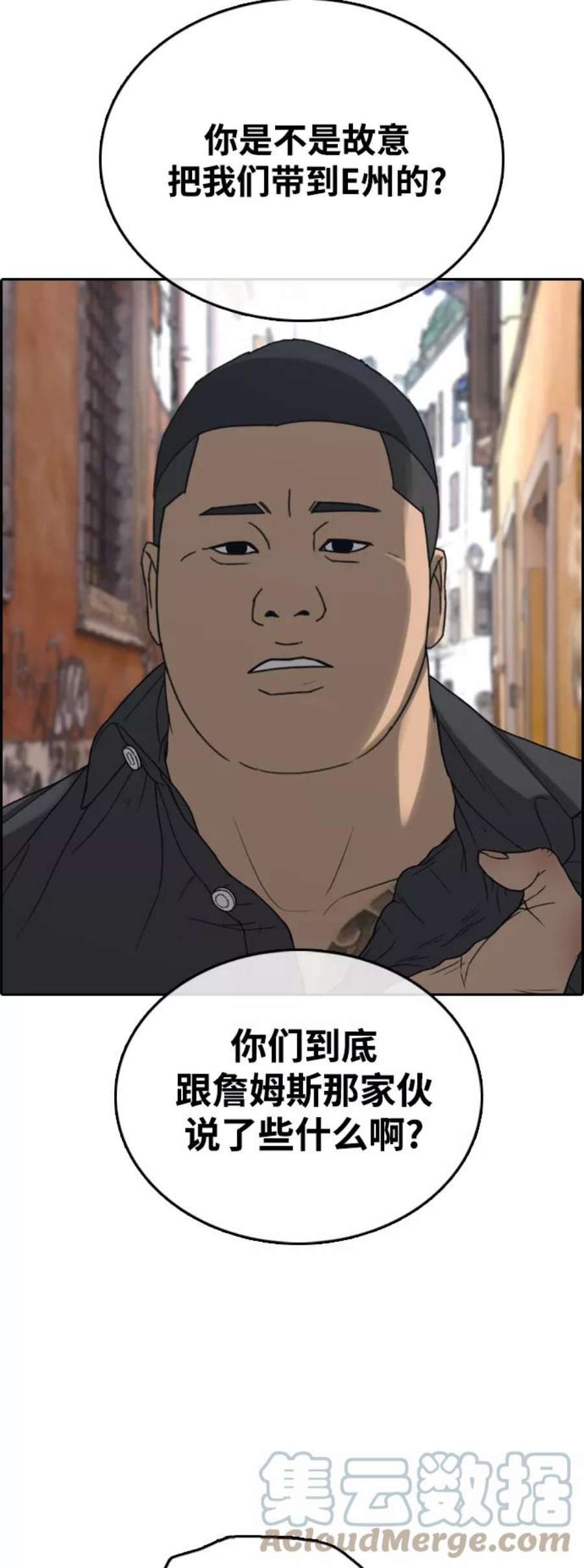 青春白卷第449话 毕业旅行（5）