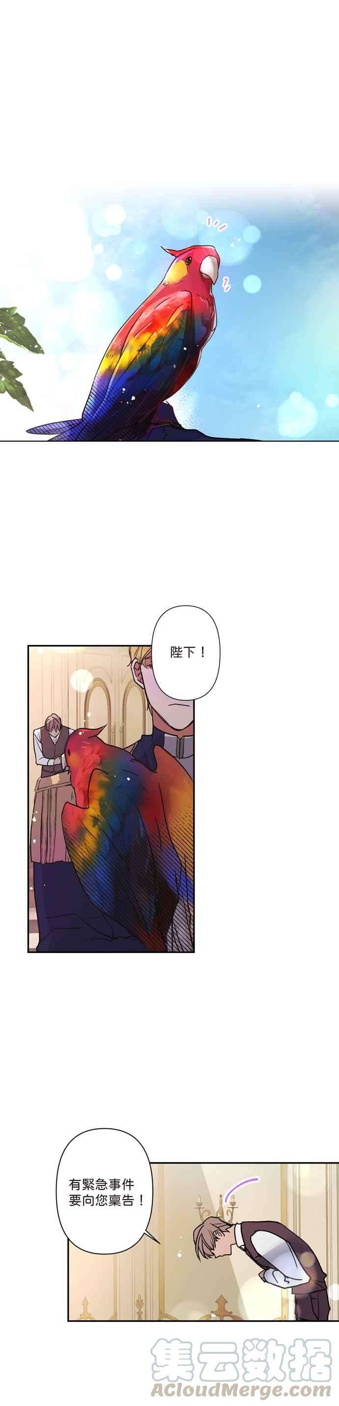 我的野蛮萌友1话