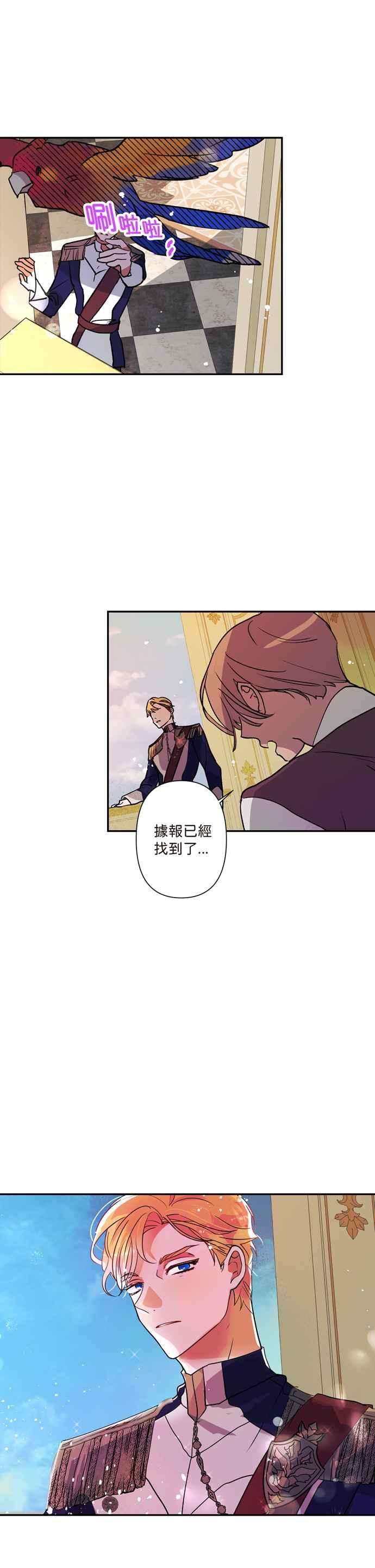 我的野蛮萌友1话