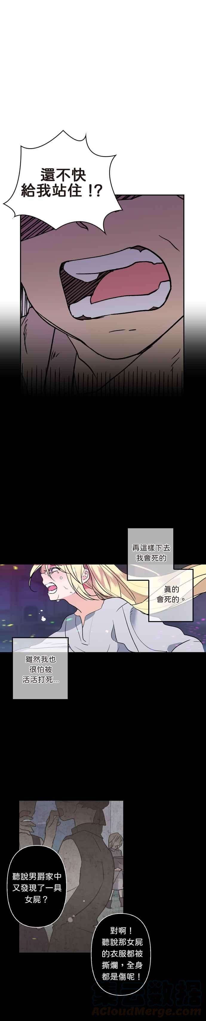 我的野蛮萌友1话