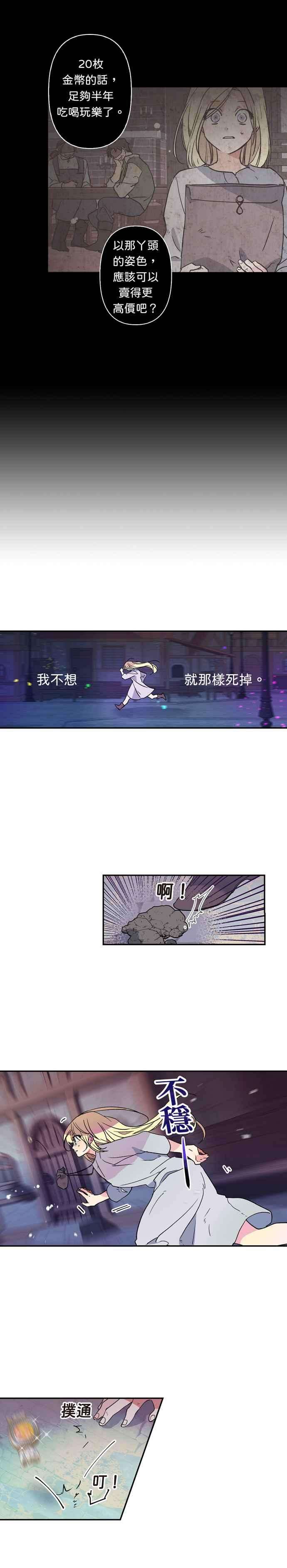 我的野蛮萌友1话