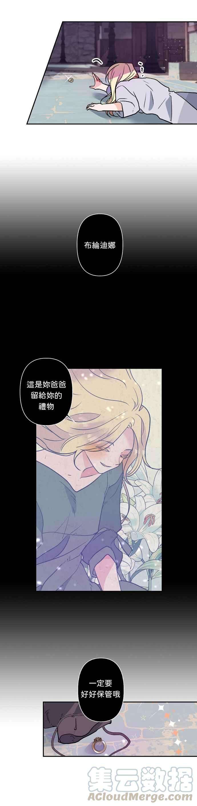 我的野蛮萌友1话