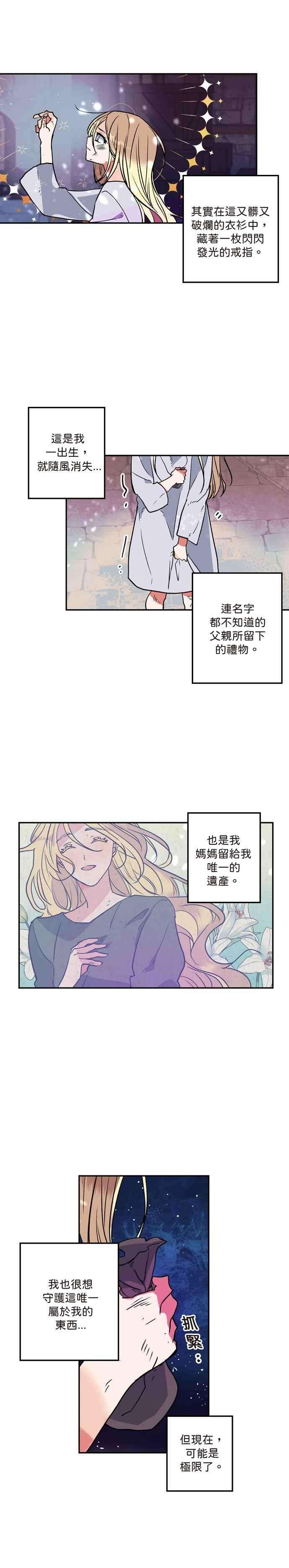我的野蛮萌友1话
