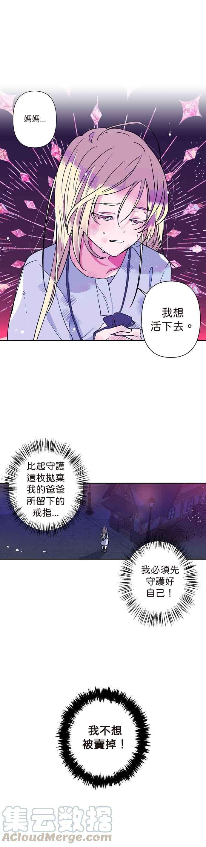 我的野蛮萌友1话