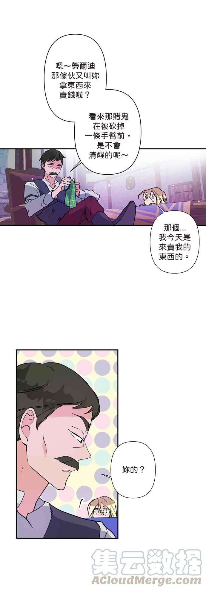 我的野蛮萌友1话