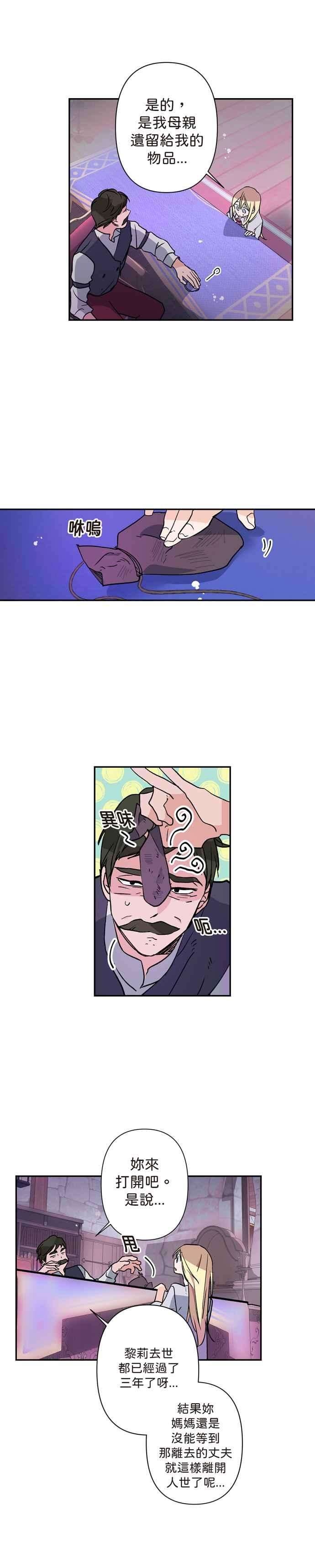 我的野蛮萌友1话