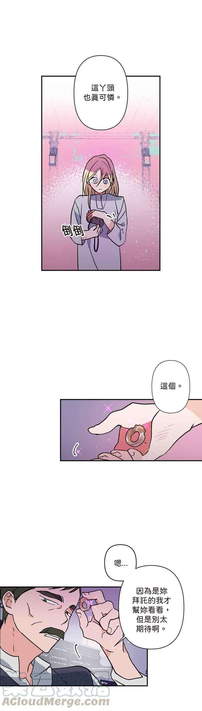 我的野蛮萌友1话