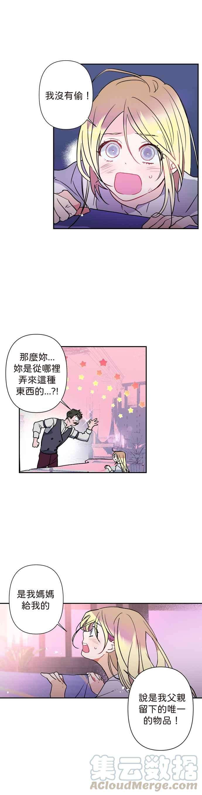 我的野蛮萌友1话