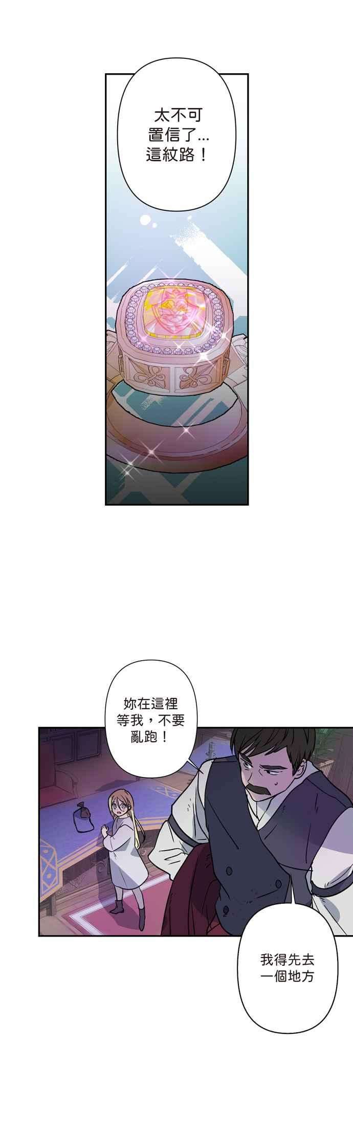 我的野蛮萌友1话
