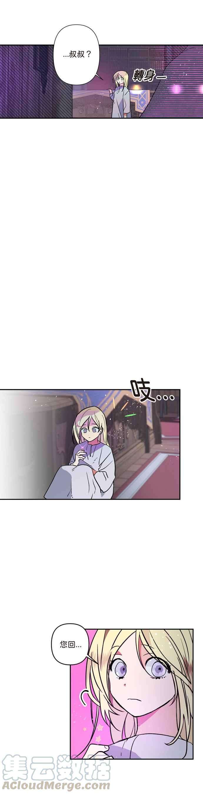 我的野蛮萌友1话