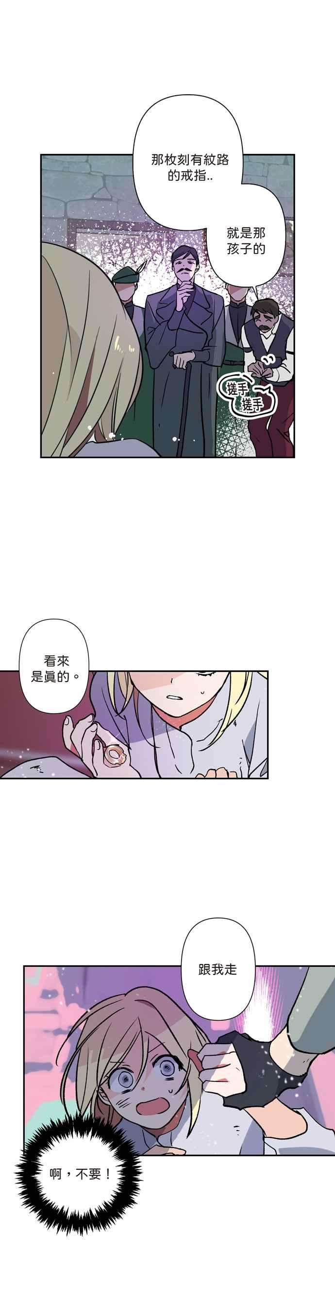 我的野蛮萌友1话