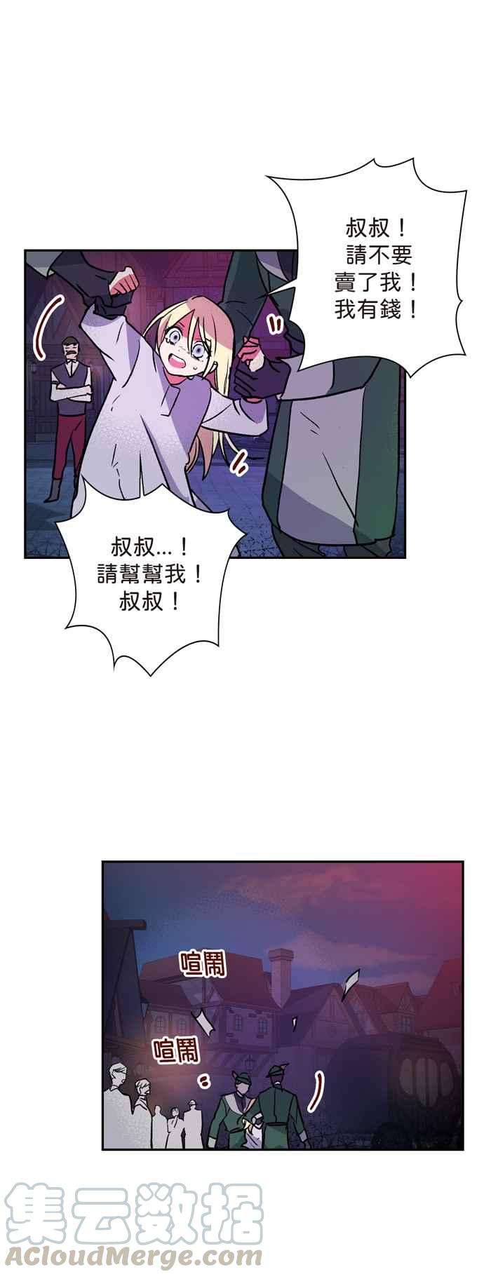 我的野蛮萌友1话