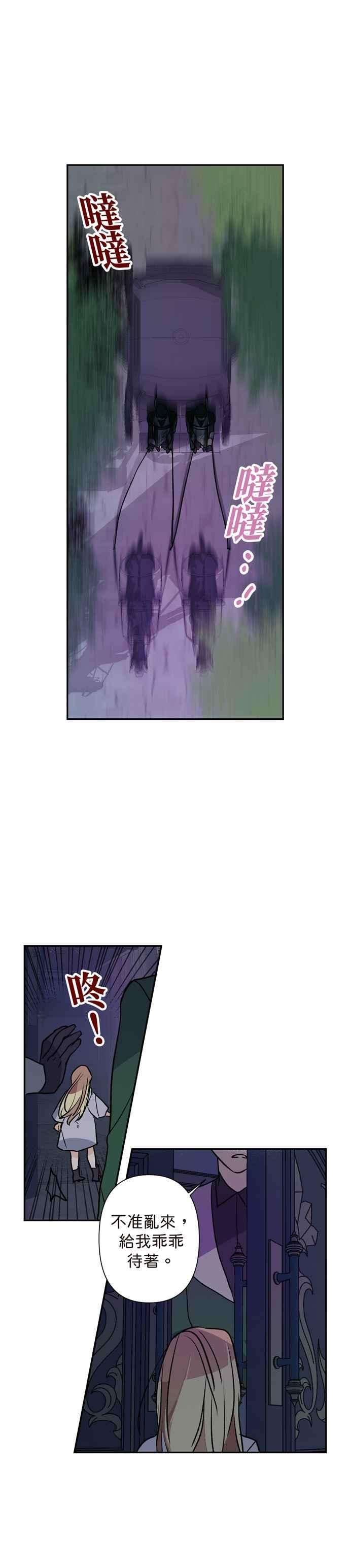 我的野蛮萌友1话