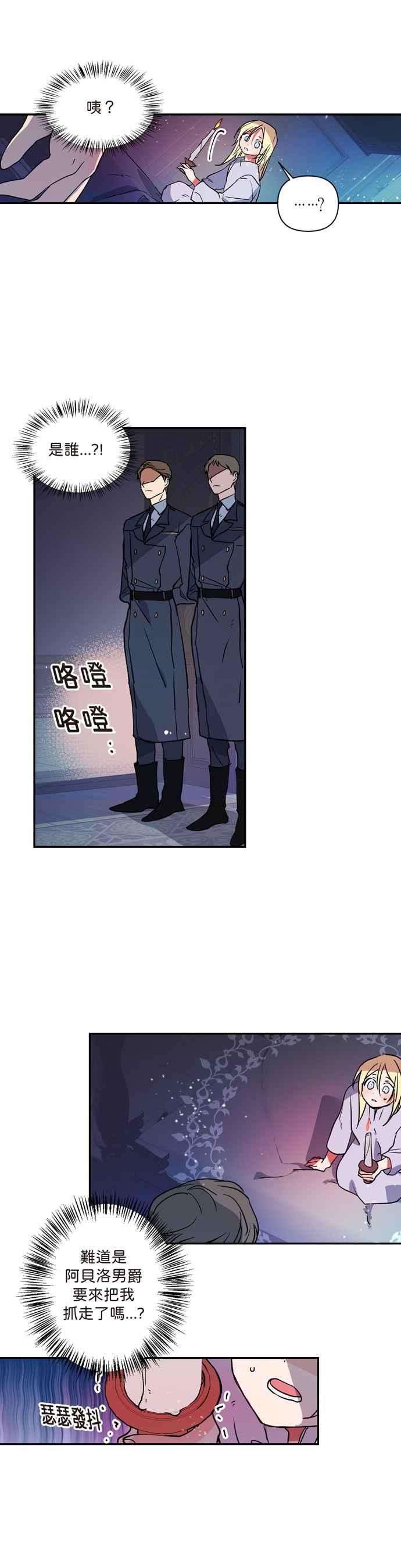 我的野蛮萌友1话